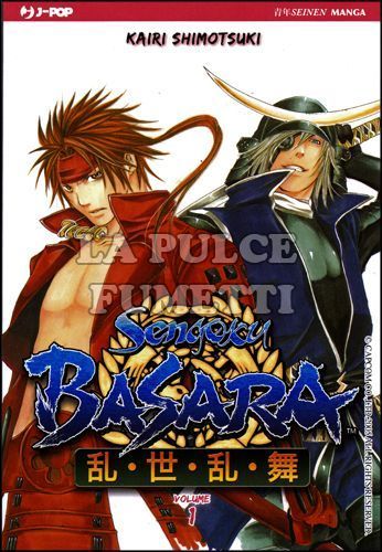 SENGOKU BASARA #     1